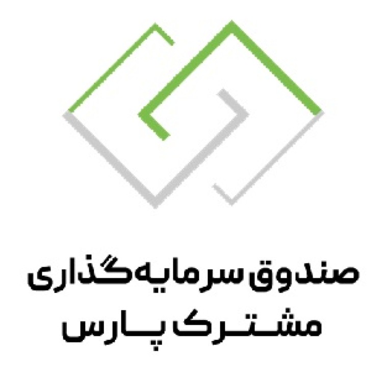 درج صندوق سرمایه‌گذاری مشترک پارس در بورس تهران